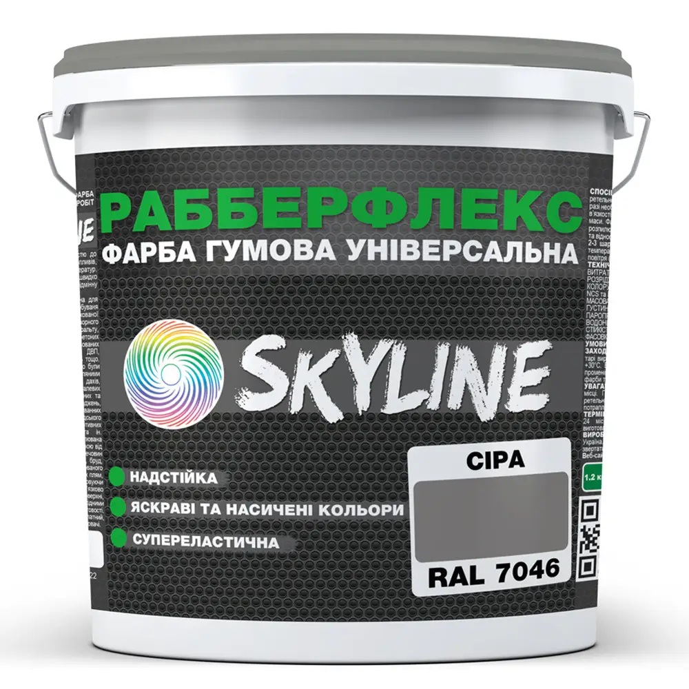 Фарба гумова супереластична надстійка «РабберФлекс» SkyLine Сірий RAL 7046 3,6 кг